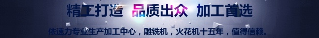 依速力機(jī)床，一流品質(zhì)
