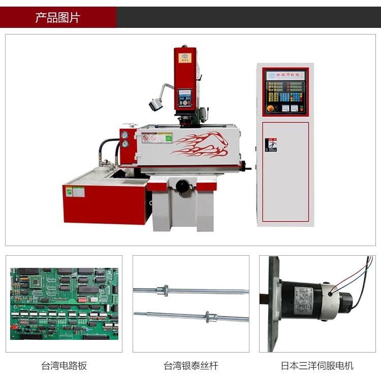 依速力手機(jī)端網(wǎng)站-產(chǎn)品詳情頁(yè)-ZNZ火花機(jī)ESLY-435_02.jpg