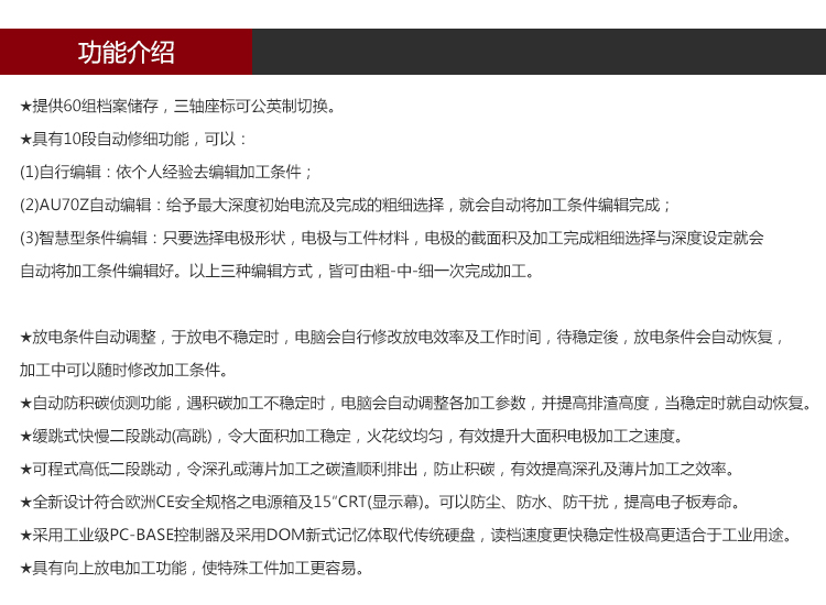 依速力手機(jī)端網(wǎng)站-產(chǎn)品詳情頁(yè)-ZNZ火花機(jī)ESLY-435_05.jpg