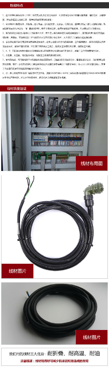 依速力手機端網(wǎng)站-產(chǎn)品詳情頁-龍門加工中心_06.jpg