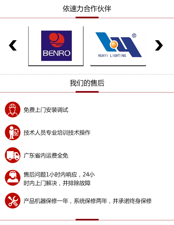 依速力手機端網(wǎng)站-產(chǎn)品詳情頁-龍門加工中心_10.jpg