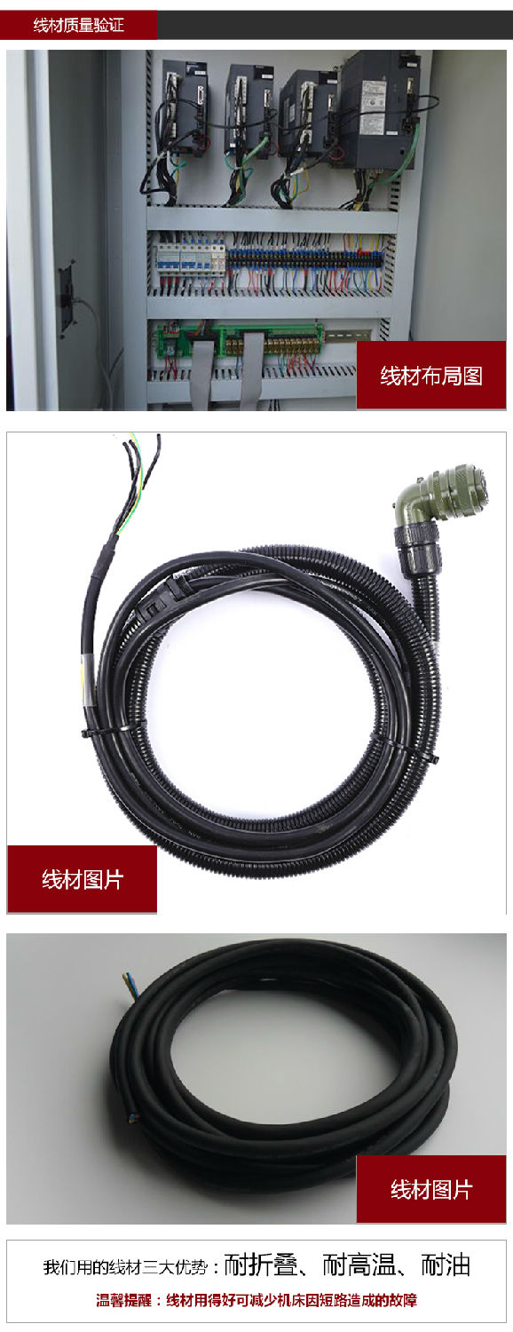 依速力手機端網(wǎng)站-產(chǎn)品詳情頁-三軸加工中心0_08.jpg