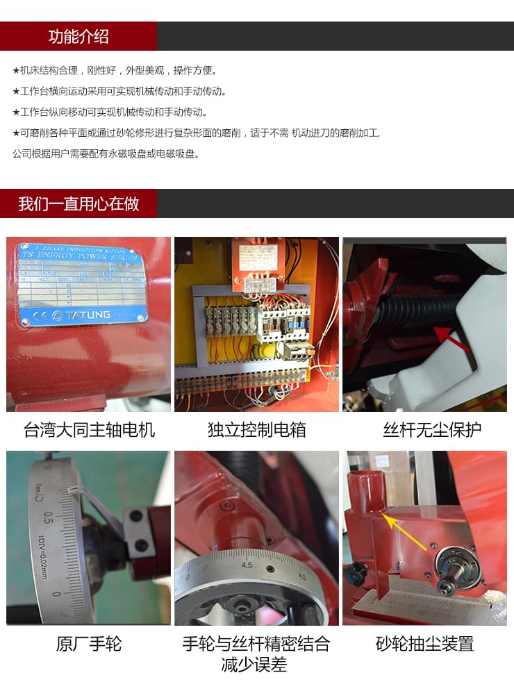 依速力手機(jī)端網(wǎng)站-產(chǎn)品詳情頁(yè)-精密平面磨床ESLY-618c_04.jpg