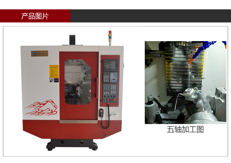 依速力手機(jī)端網(wǎng)站-產(chǎn)品詳情頁(yè)-五軸鉆孔機(jī)_02.jpg