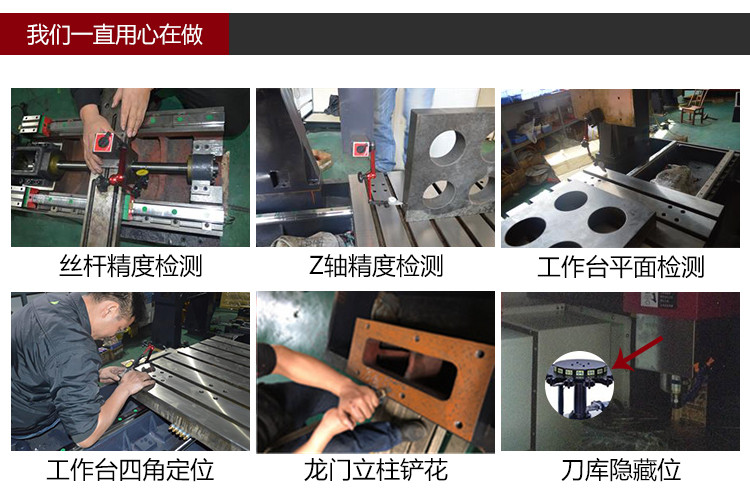 機(jī)床精度檢測
